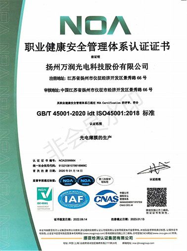 职业健康体系